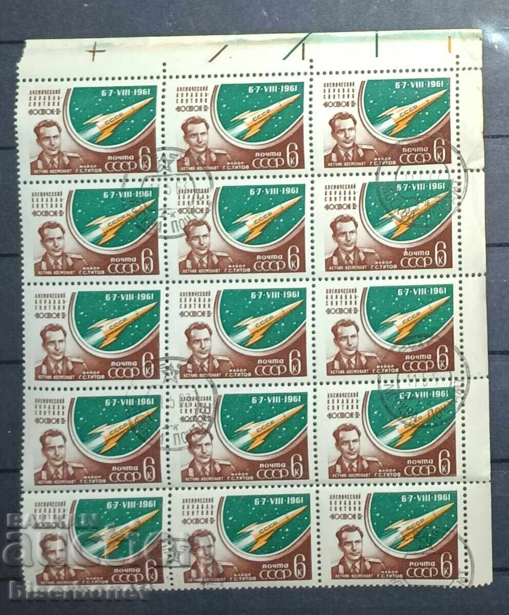 1961 g, URSS, SSSR, Rusia, căruță, părți de foaie, benzi