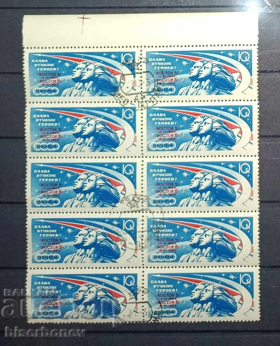 1957 g, URSS, URSS, Rusia, căruță, părți de foaie, benzi