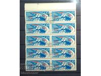 1957 g, URSS, URSS, Rusia, căruță, părți de foaie, benzi