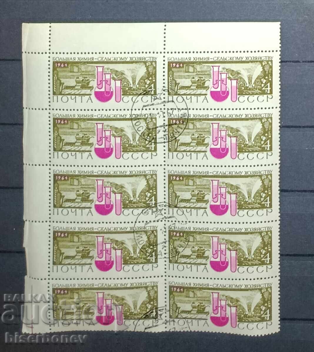 1963, USSR, USSR, Russia, carriage, sheet parts, strips