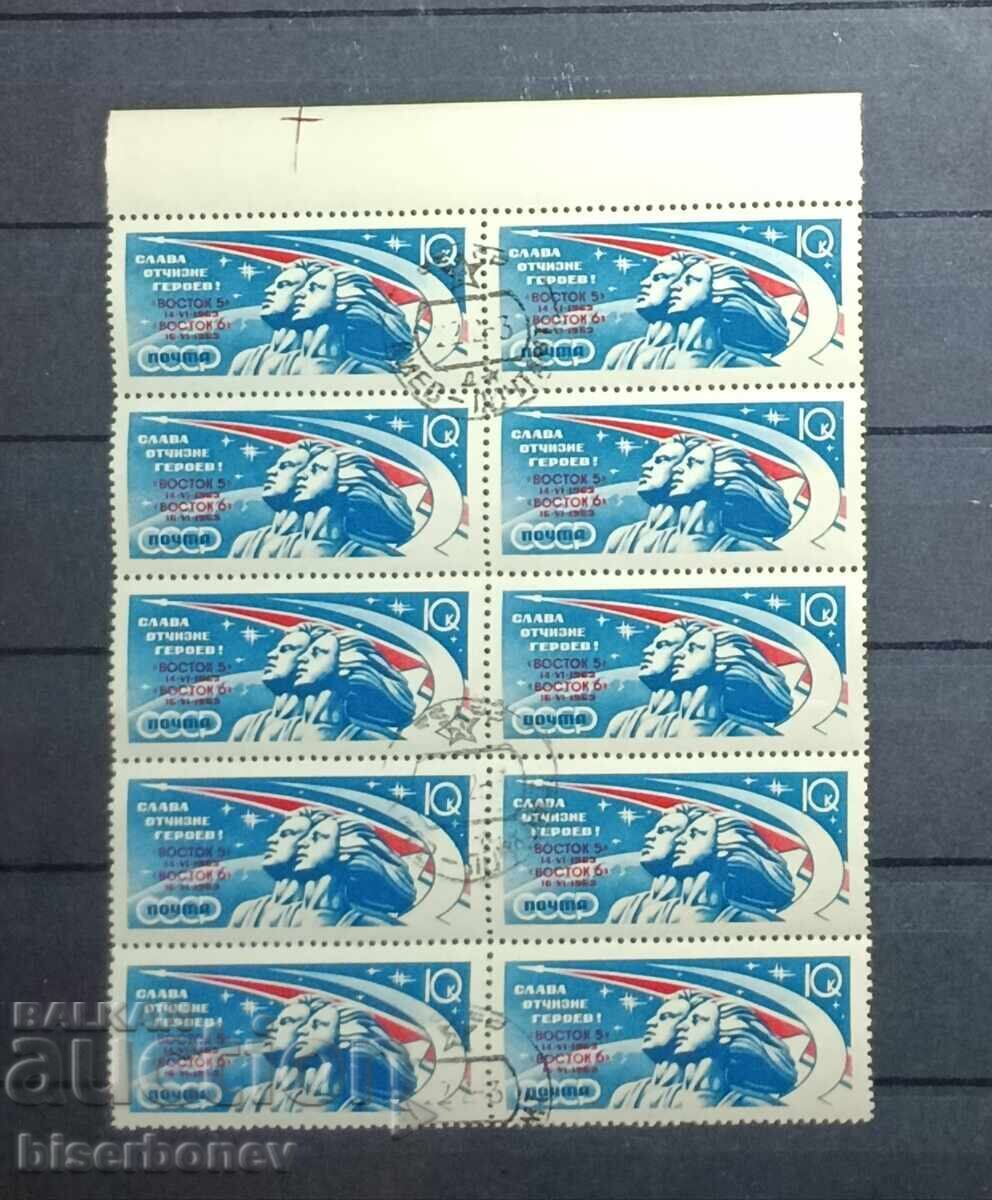 1963 g, USSR, SSSR, Ρωσία, άμαξα, κομμάτια από φύλλο, ταινίες 1963 g, USSR, SSSR, Ρωσία, άμαξα, κομμάτια από φύλλο, ταινίες