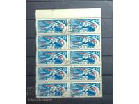 1963 g, URSS, URSS, Rusia, căruță, părți de foaie, benzi