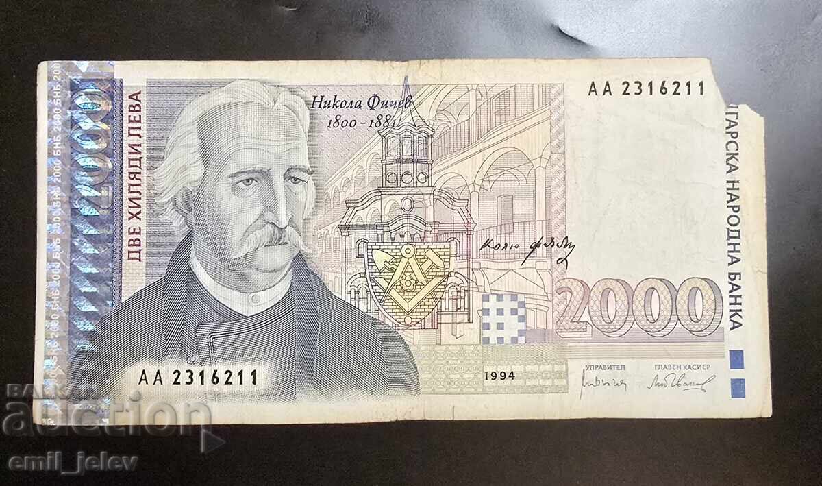 Bulgaria - Banknote 2000 Leva 1994 Year Bulgaria - Banknote 2000 Leva 1994 Year