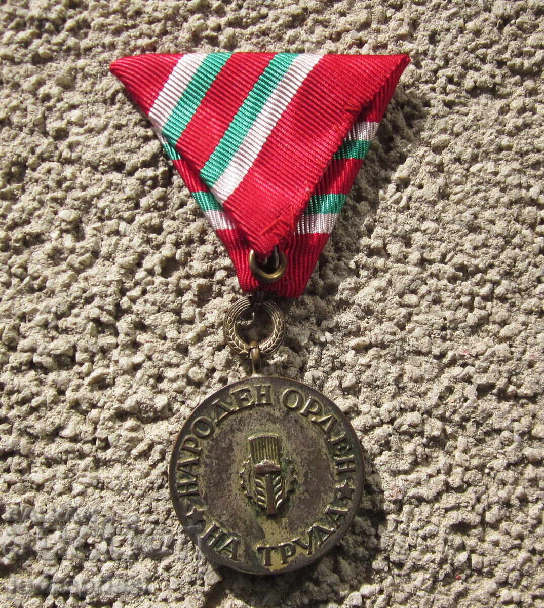 Bulgarian People's Order of Labour with Wreath - 5