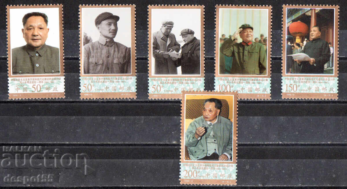 1998. China. The first anniversary of Deng Xiaoping's death.