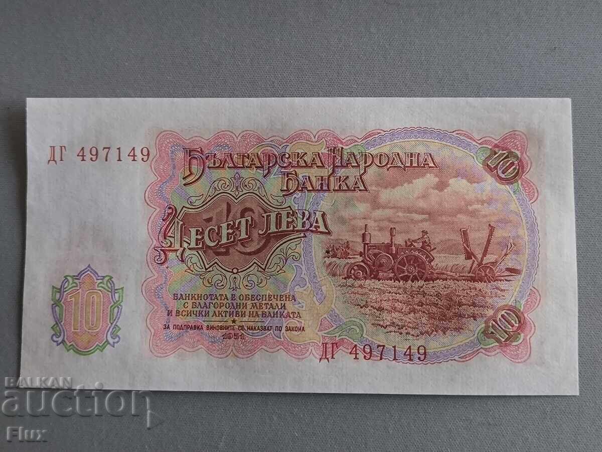Банкнота - България - 10 лева UNC | 1951г. с цена € 3.35 | 6.55 лв.