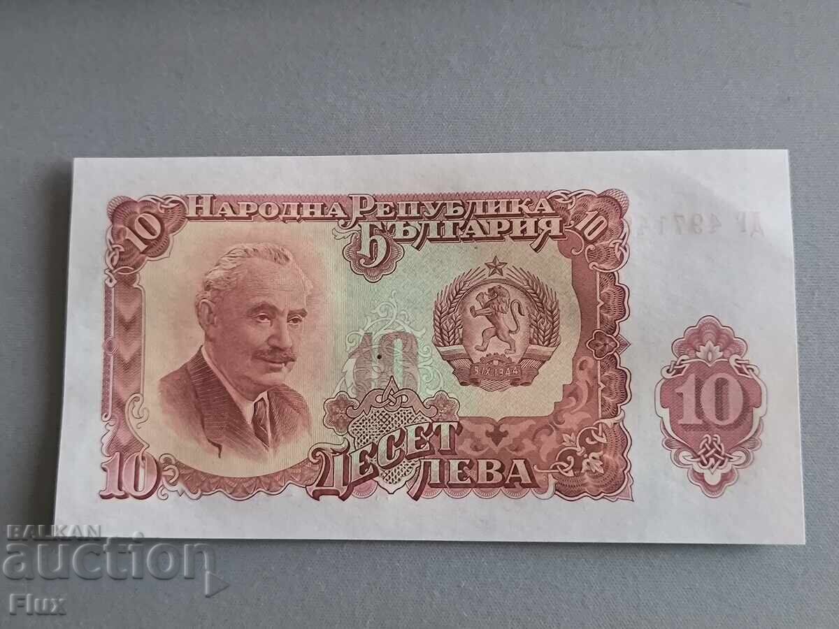 Банкнота - България - 10 лева UNC | 1951г.