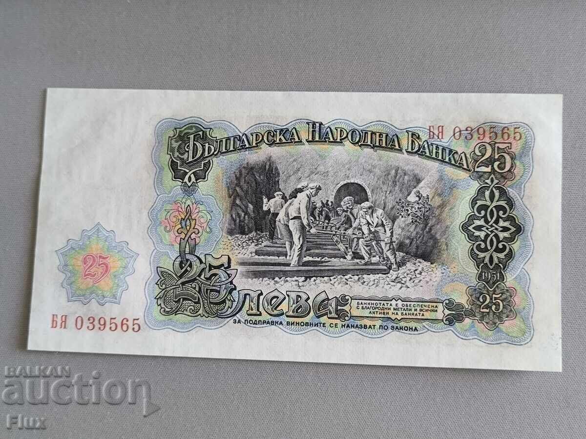 Банкнота - България - 25 лева UNC | 1951г. с цена € 3.35 | 6.55 лв.