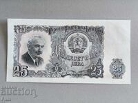 Банкнота - България - 25 лева UNC | 1951г.