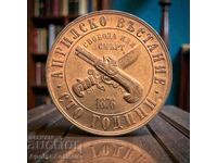 България · 1 лев · 1976 - Супер Патина - БЗЦ