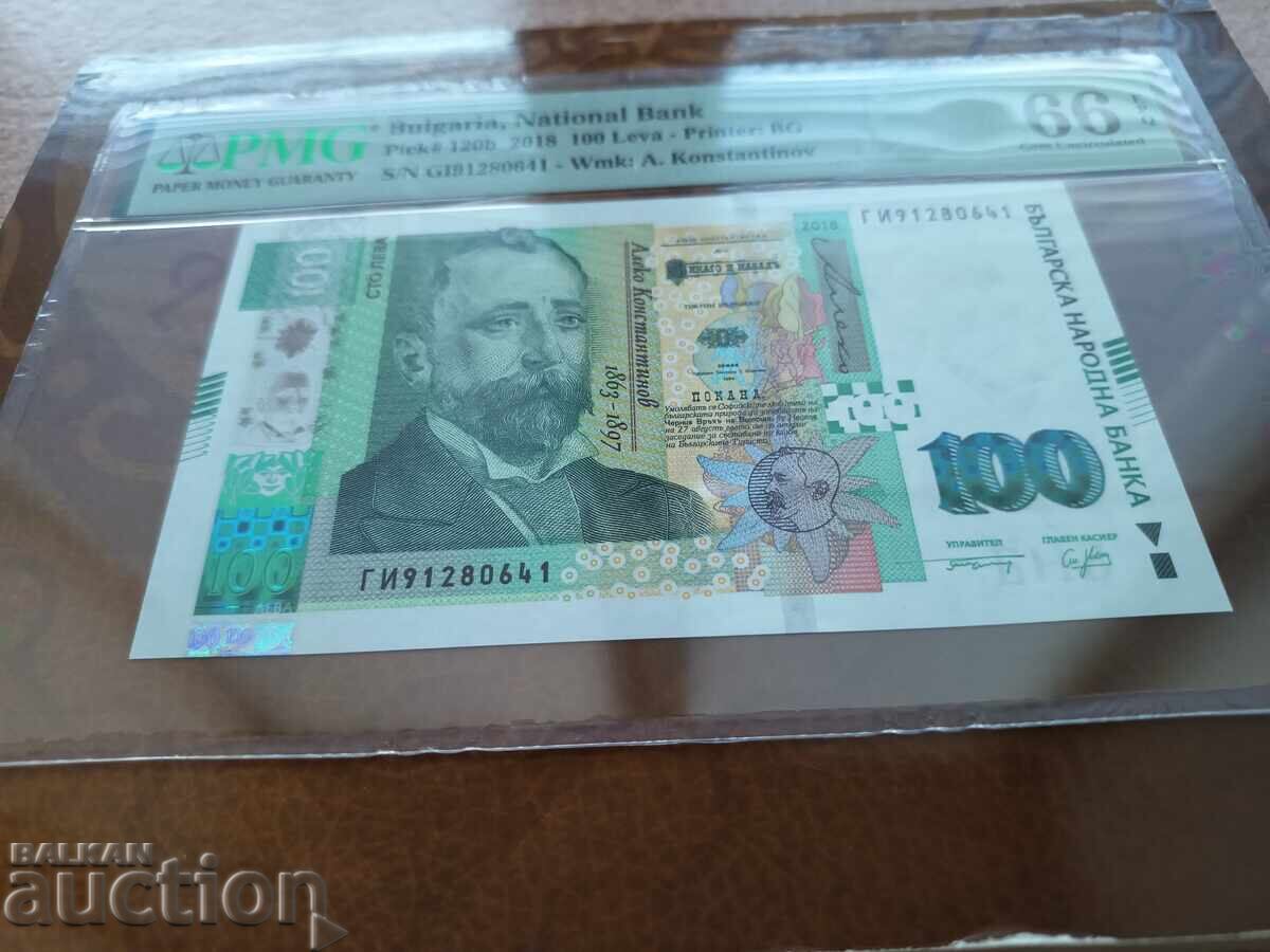 Bulgaria 100 BGN banknote from 2018. PMG UNC 66 EPQ with price € 112.48 | 219.99 BGN