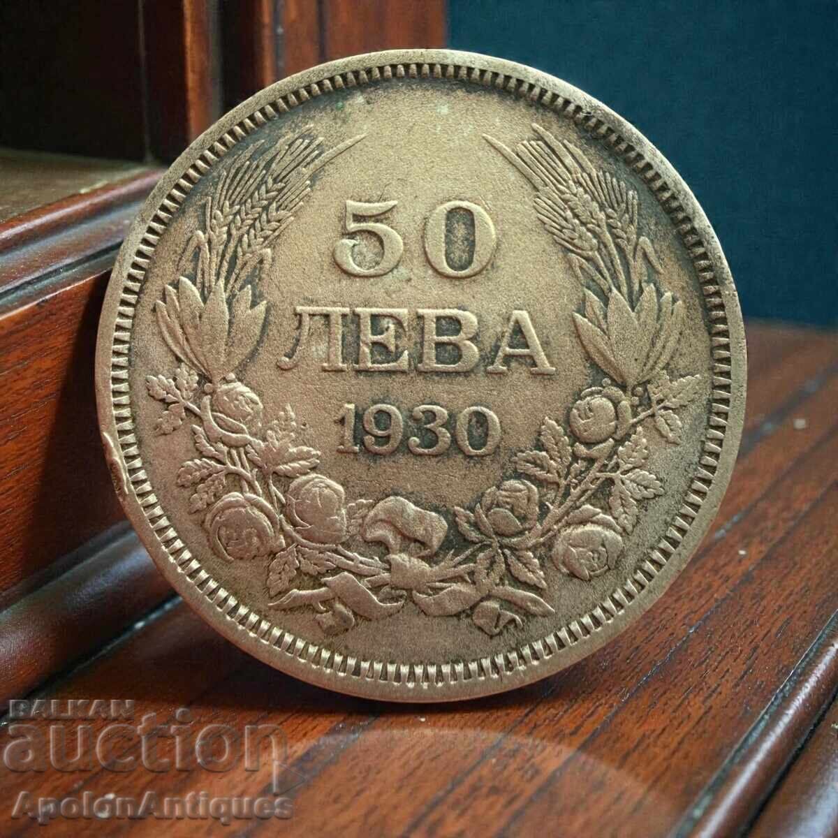 Сребро · България · 50 лева · 1930 - БЗЦ Сребро · България · 50 лева · 1930 - БЗЦ