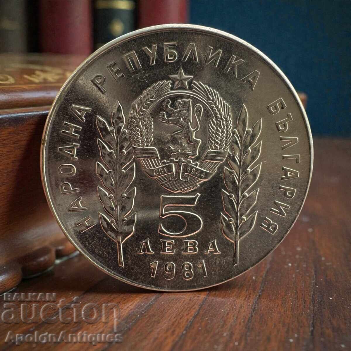 1300 Godini Bŭlgariya · 5 leva · 1981 · Jubiliară- BZC