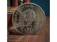 1300 Godini Bŭlgariya · 5 leva · 1981 · Jubiliară- BZC