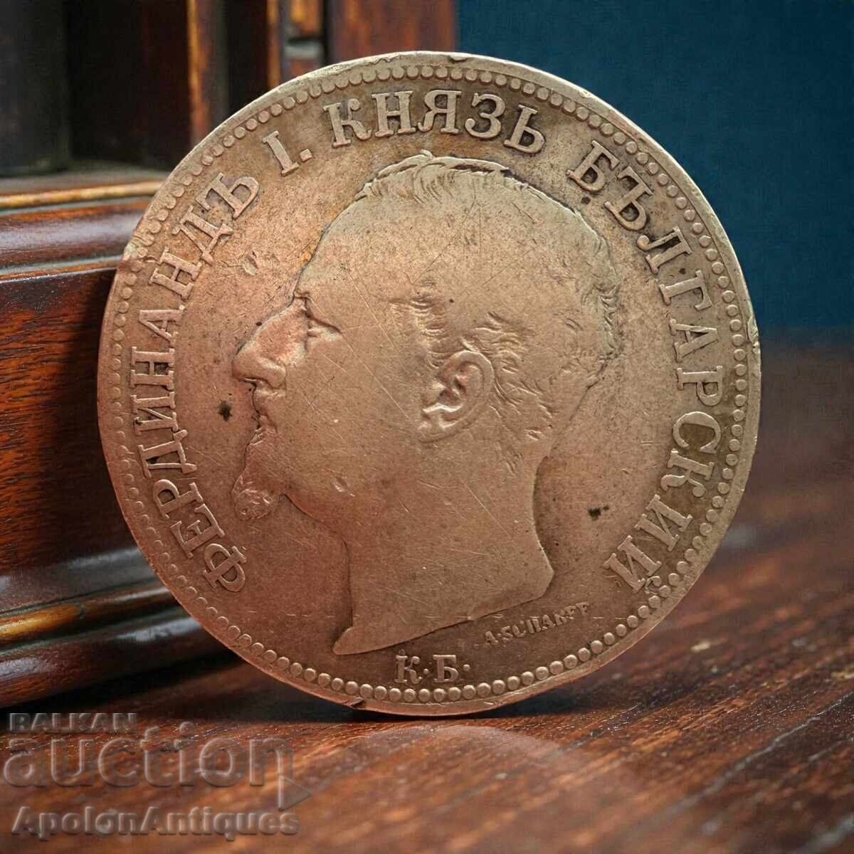 Ασήμι · Βουλγαρία · 2 λεβα · 1891 - ΒΖΤ με τιμή € 1.00 | 1.96 BGN