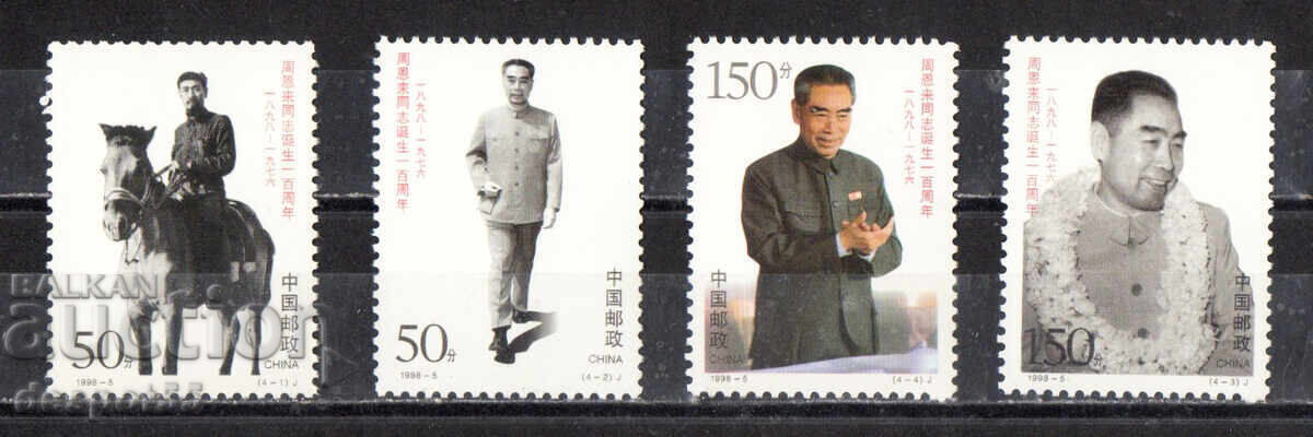 1998. China. 100th Anniversary of the Birth of Zhou Enlai 1998. China. 100th Anniversary of the Birth of Zhou Enlai
