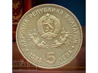Bŭlgariya YUNESKO – 5 leva – 1985 – BZTS