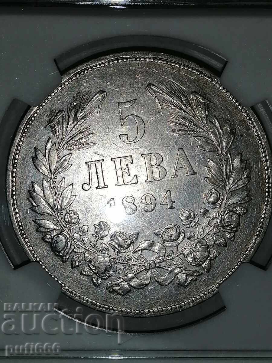Δημοπρασία 5 λέβα 1894 AU ΛΕΠΤΟΜΕΡΕΙΕΣ