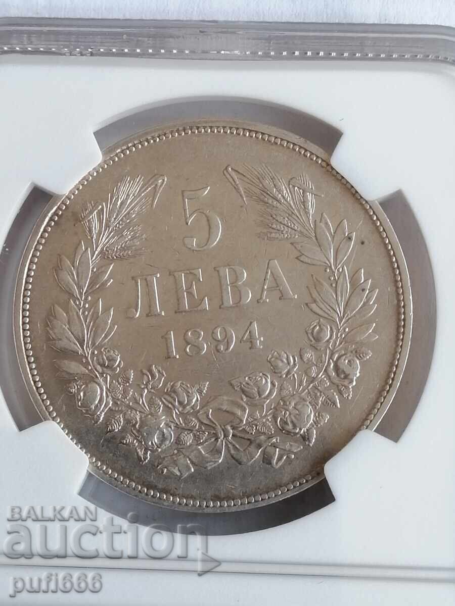 5 λέβα 1894 AU ΛΕΠΤΟΜΕΡΕΙΕΣ - 7