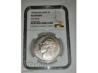 5 λέβα 1894 AU ΛΕΠΤΟΜΕΡΕΙΕΣ