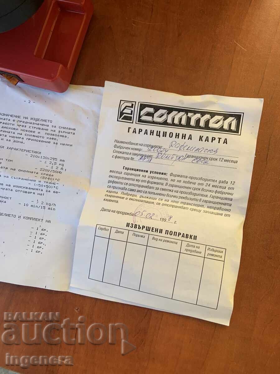 КАФЕМЕЛАЧКА-ПЛЕВЕН МОЩНА НОВА "COMTRON" - 6 КАФЕМЕЛАЧКА-ПЛЕВЕН МОЩНА НОВА "COMTRON" - 6