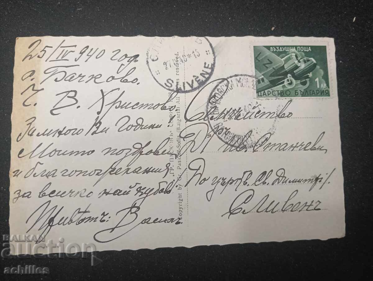 Veche carte poștală mănăstirea Bačkovo cu preț € 1.00 | 1.96 BGN Veche carte poștală mănăstirea Bačkovo cu preț € 1.00 | 1.96 BGN