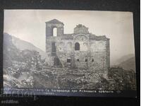 Veche carte poștală mănăstirea Bačkovo