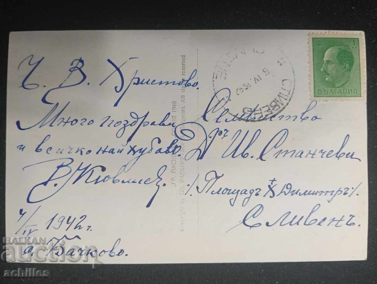 Veche carte poștală mănăstirea Bačkovo cu preț € 1.00 | 1.96 BGN Veche carte poștală mănăstirea Bačkovo cu preț € 1.00 | 1.96 BGN