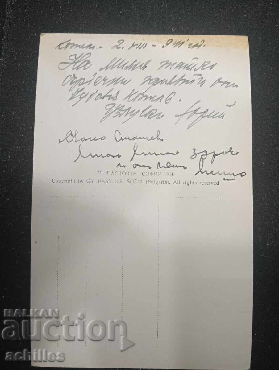 Стара пощенска картичка Котел с цена € 1.00 | 1.96 лв. Стара пощенска картичка Котел с цена € 1.00 | 1.96 лв.