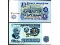 +++  БЪЛГАРИЯ   10 ЛЕВА  1974  UNC +++