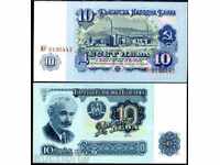 +++  БЪЛГАРИЯ   10 ЛЕВА  1974  UNC +++