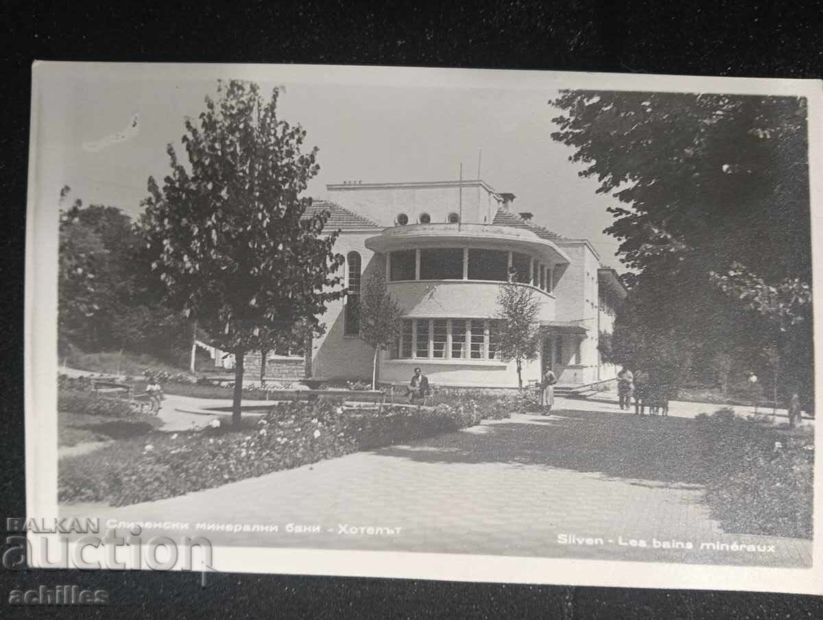 Стара пощенска картичка