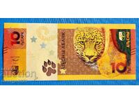 Αμπχαζία 2024 10 ασπαρά UNC Νέα