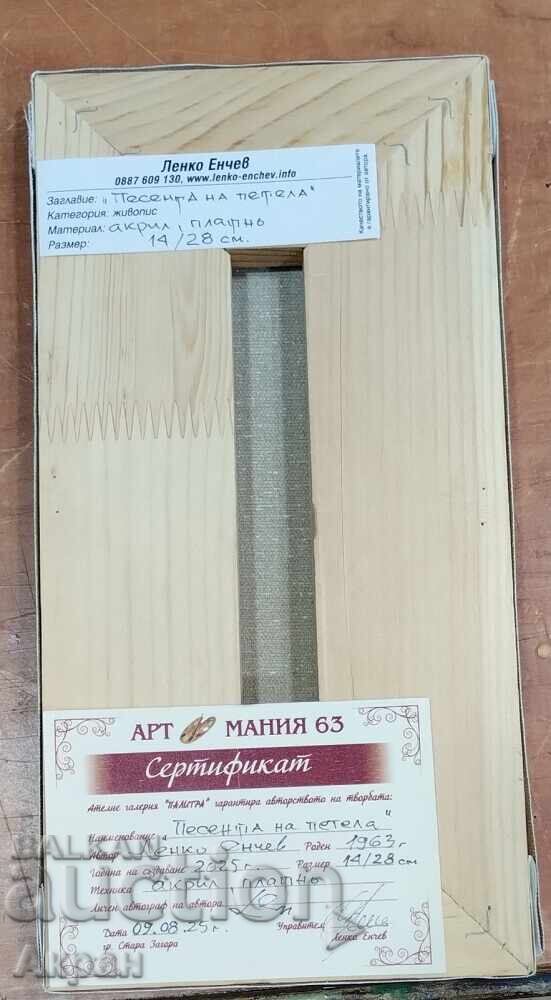 Tablou - Cântecul Cocoșului - Cadou potrivit pentru ziua cocoșului cu preț € 63.00 | 123.22 BGN