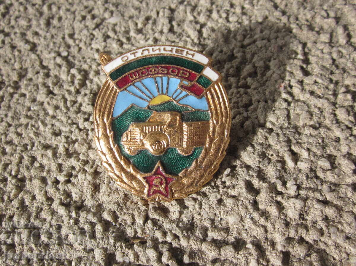 Bŭlgarska znachka star Bŭlgarski znak Otlichen Shof’or na vint με τιμή € 50.00 | 97.79 BGN