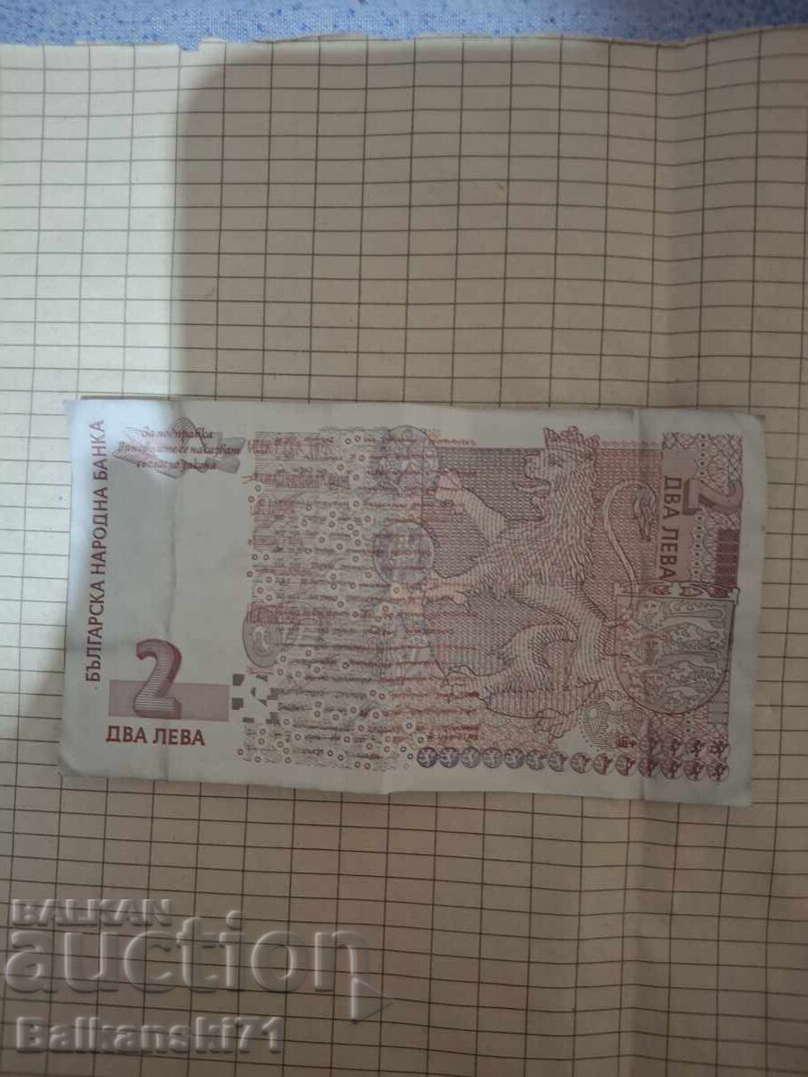 Licitație 2 BGN 2005 Licitație 2 BGN 2005