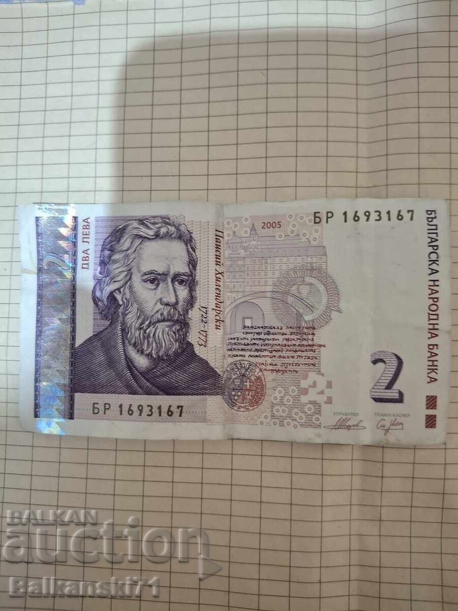 2 BGN 2005 2 BGN 2005