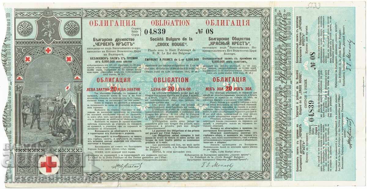 OBLIGAȚIUNE 20 LV BŬLGARSKO DRUZHESTVO "CRUCEA ROȘIE" E761