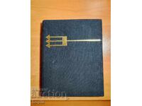 Ζακ-Ιβ Κουστώ, Φιλίπ Ντιόλε ΟΚΤΟΠΟΔΙΤΕΣ