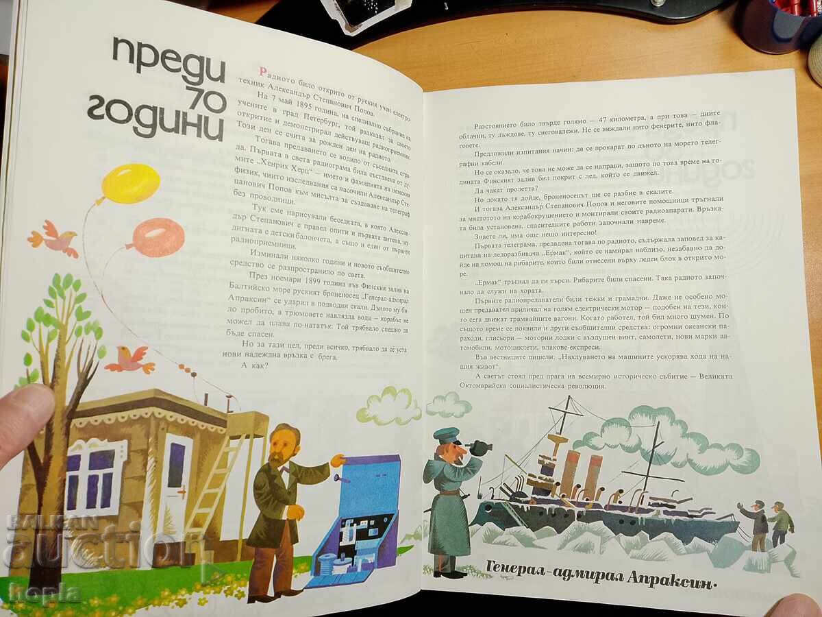 Доставка на Асколд Шейкин ВЕСТИТЕ ПРИСТИГАТ ТАКА