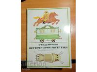 Askold Sheikin THE NEWS COMES LIKE THIS