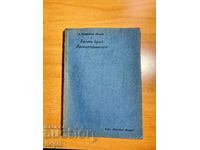 Sŭmerset Moam ΠΑΛΜΙ ΚΡΑΙ ΤΡΟΠΙΚΗ ΘΑΛΑΣΣΑ