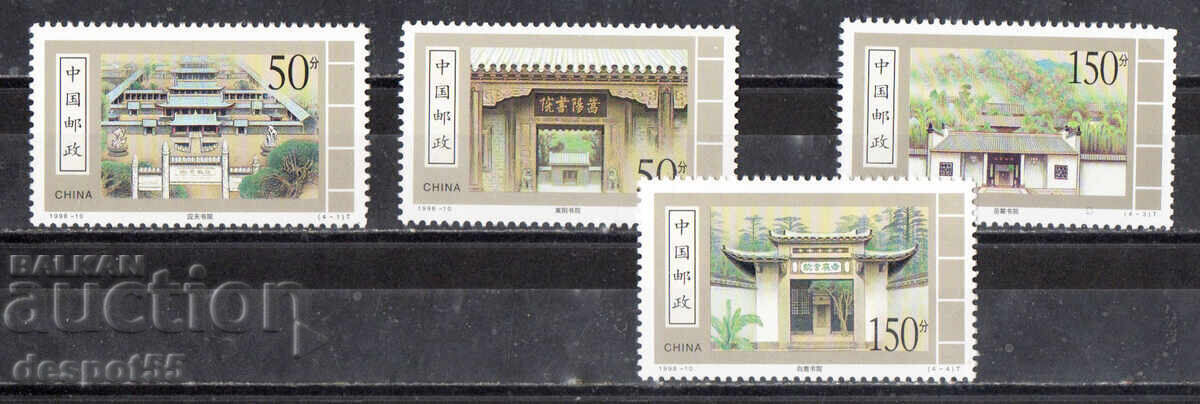 1998. China. Ancient academies.