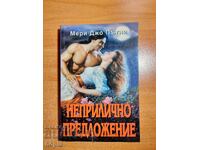 Mary Jo's Unseemly Proposal