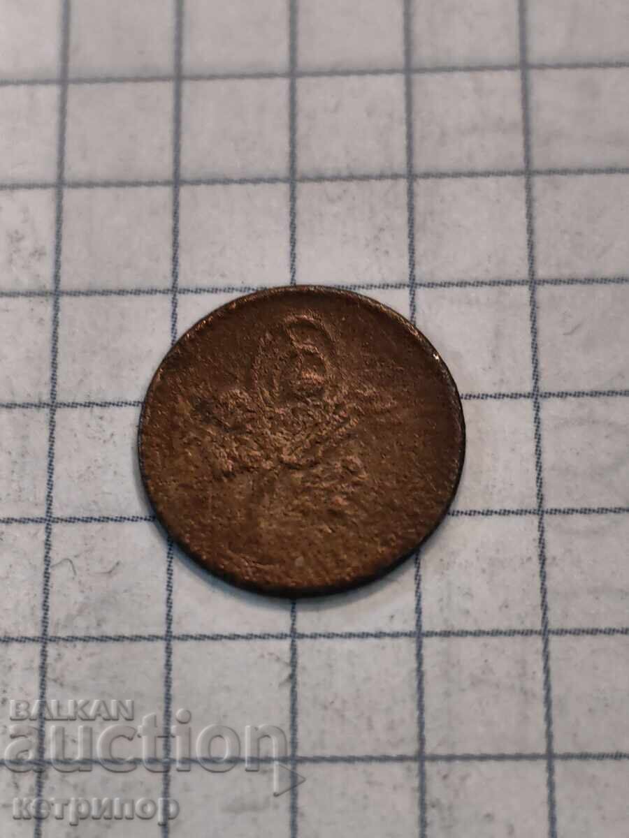 1 пара 1255 г Турция Османска с цена € 5.00 | 9.78 лв.