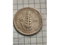 10 Drachmas 1930 Greece Silver Rare