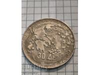 30 Drachmas 1963 Greece Silver Rare
