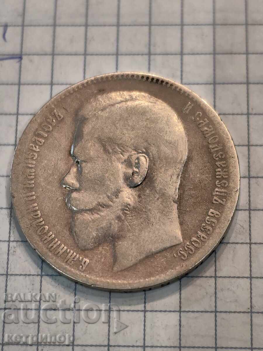 1 rublă 1897 g. Rusia argint cu preț € 81.00 | 158.42 BGN