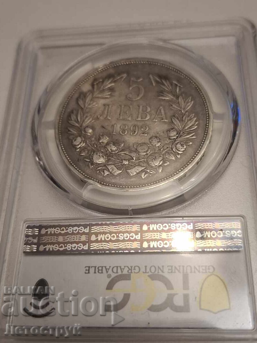 5 lv 1892, Φερδινάνδος. Βαθμός, καθαρισμένη με τιμή € 26.00 | 50.85 BGN