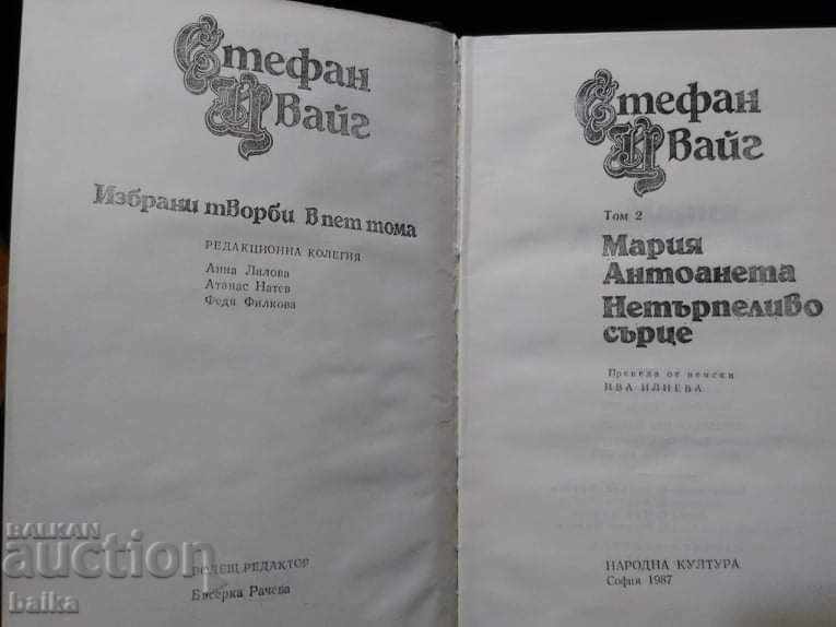 Licitație STEPHAN ZWEIK - 4 volume (clasic)